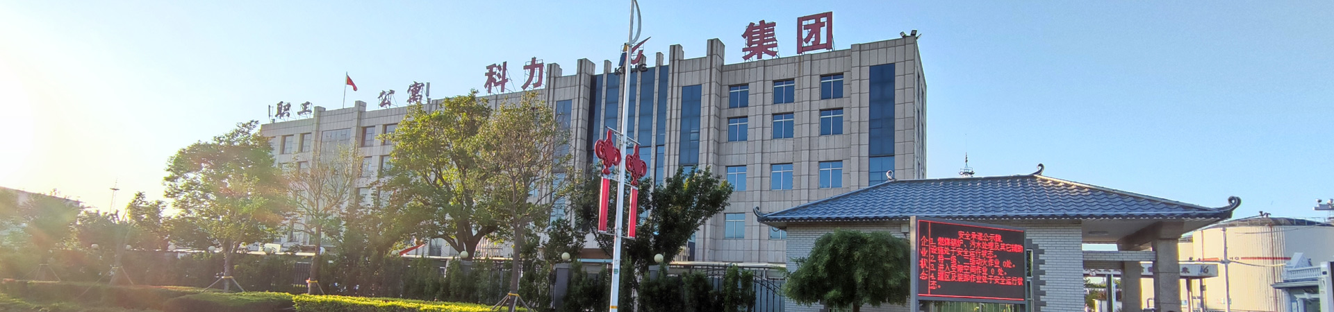 污水處理設備